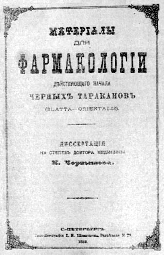 обложка диссертации
